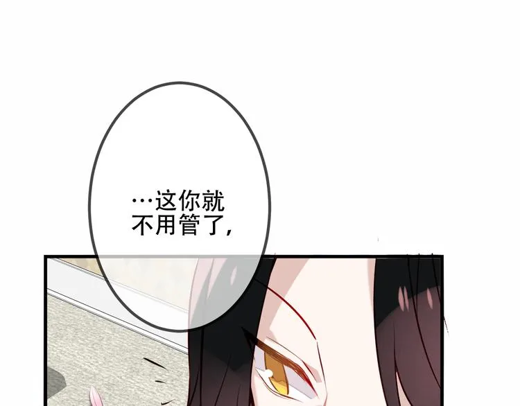 第39话 选择 第17页