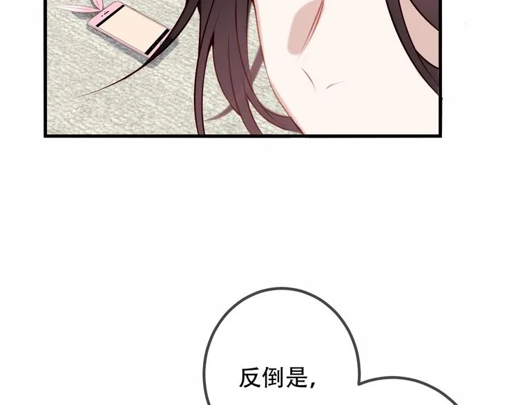 第39话 选择 第18页