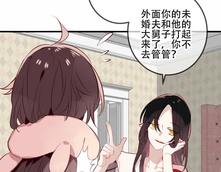 第39话 选择 第19页