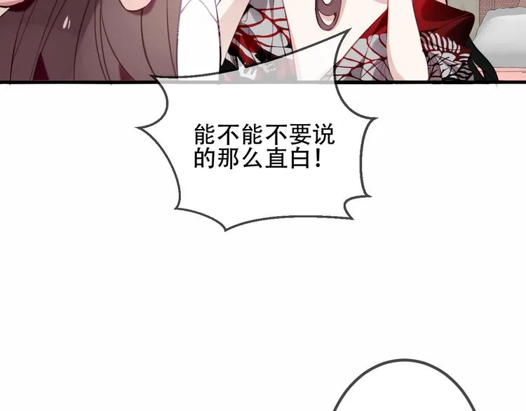 第39话 选择 第20页
