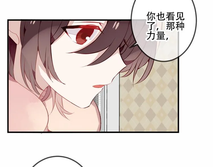第39话 选择 第21页