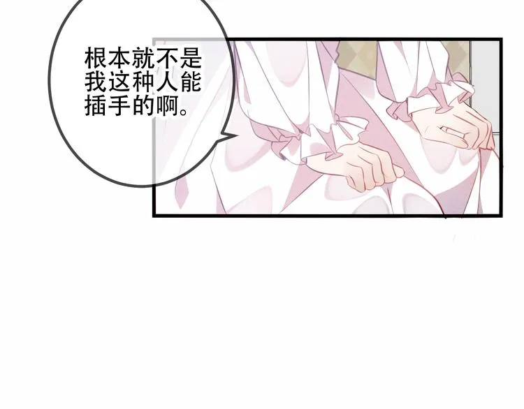 第39话 选择 第22页