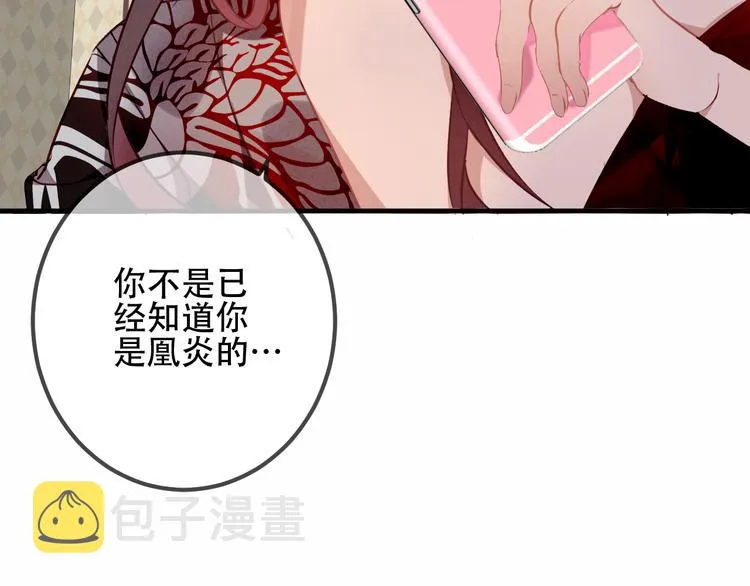 第39话 选择 第24页