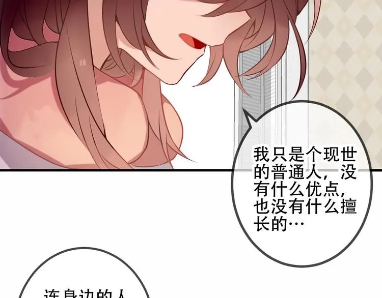 第39话 选择 第28页