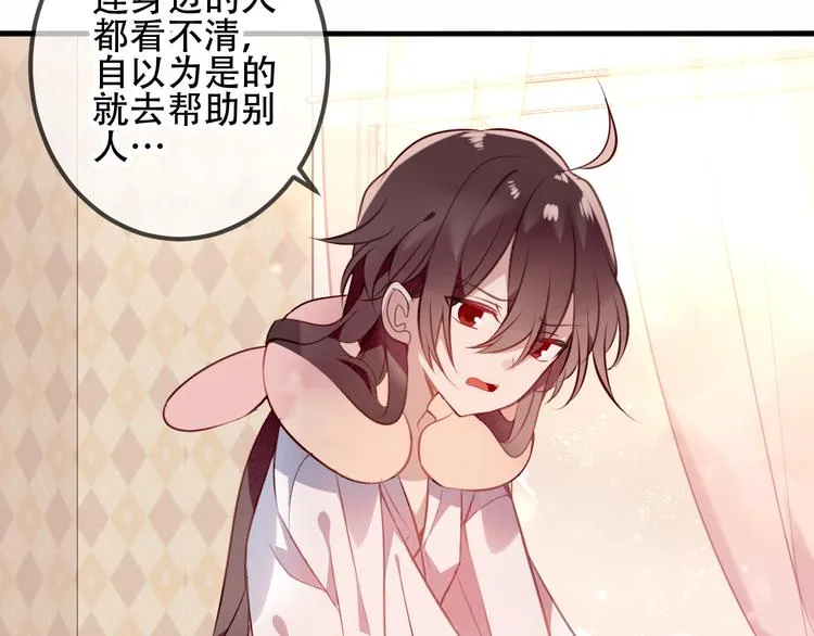 第39话 选择 第29页