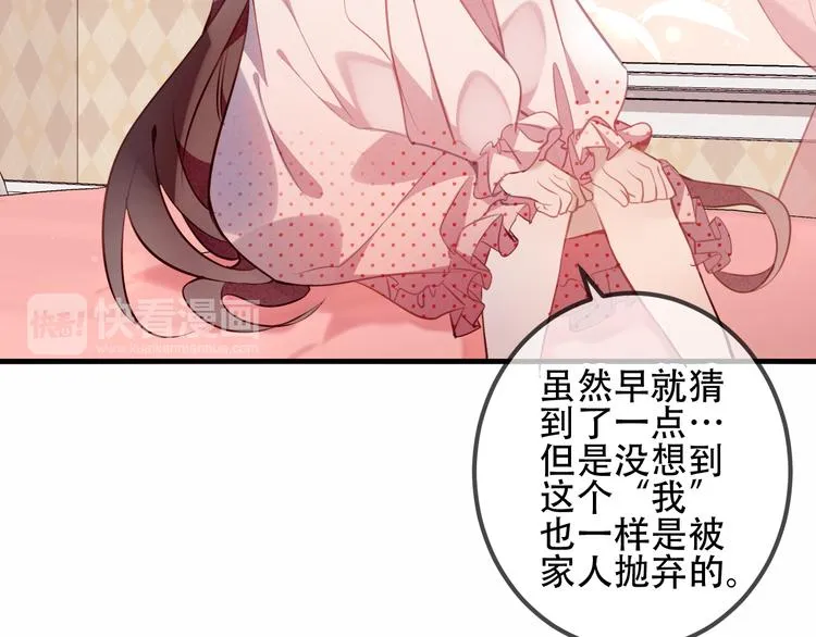 第39话 选择 第30页