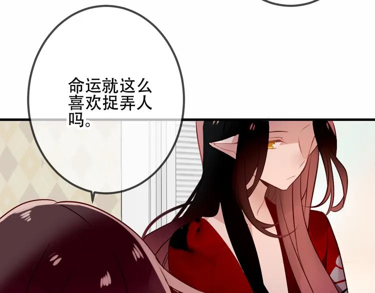 第39话 选择 第31页