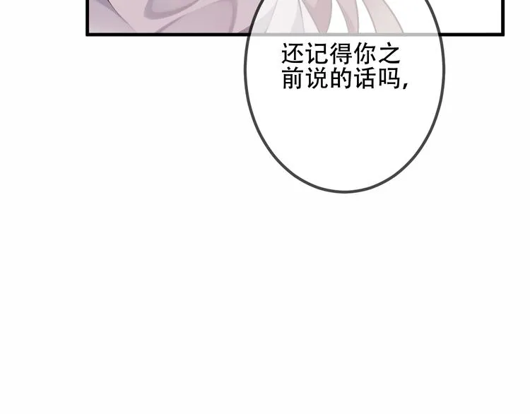 第39话 选择 第34页