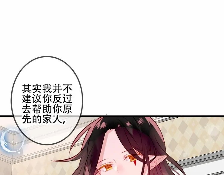 第39话 选择 第35页