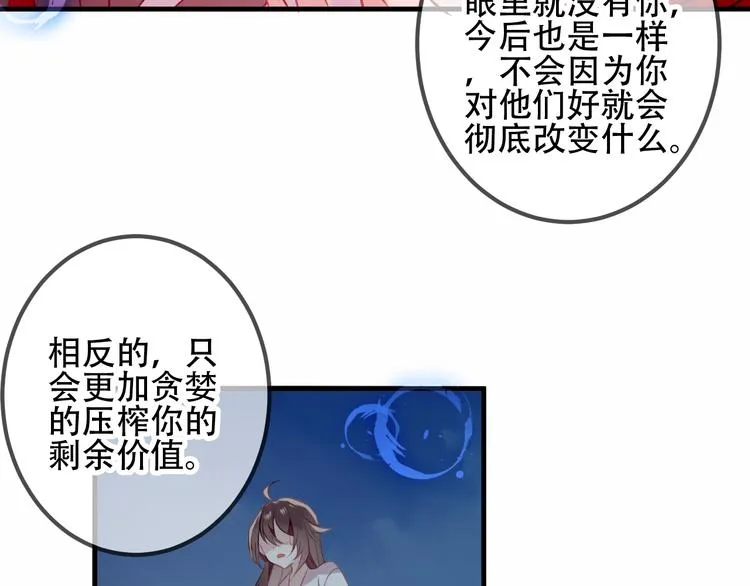 第39话 选择 第37页