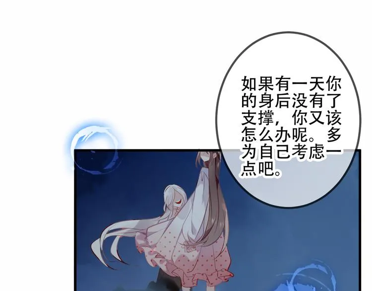 第39话 选择 第39页