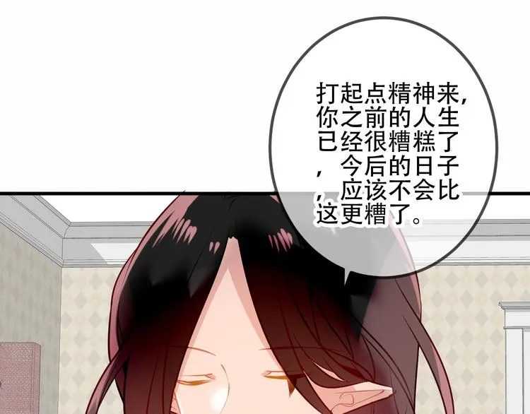 第39话 选择 第41页