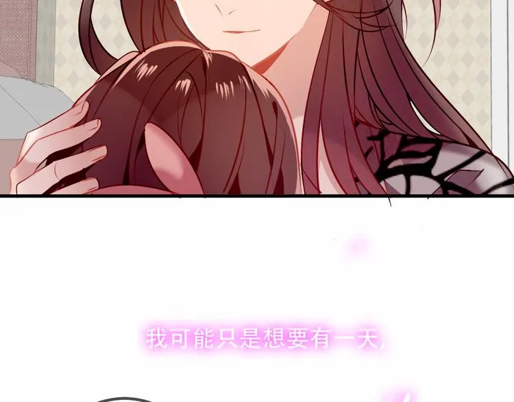 第39话 选择 第42页