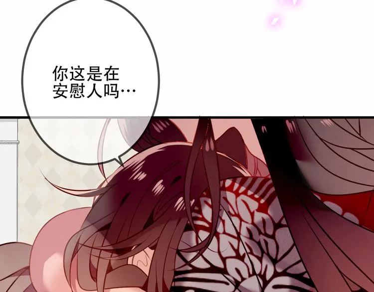 第39话 选择 第43页