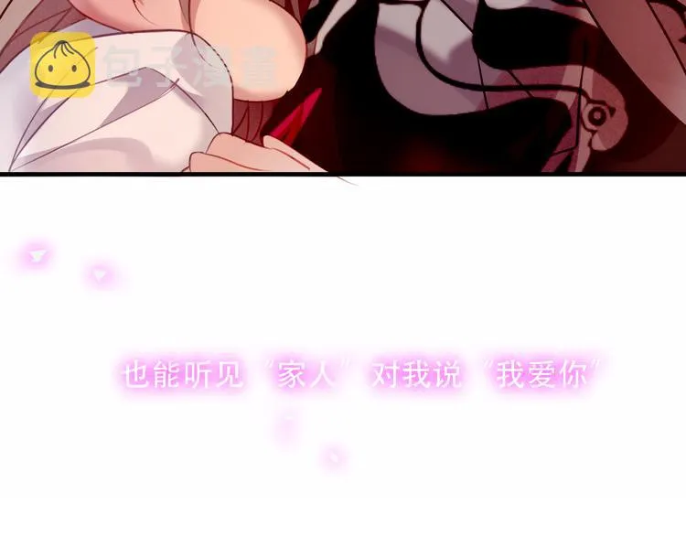 第39话 选择 第44页