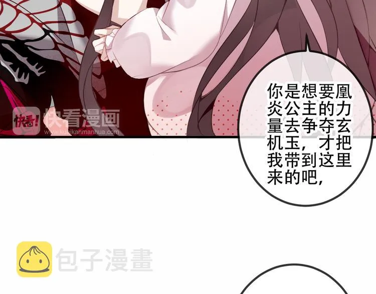 第39话 选择 第52页