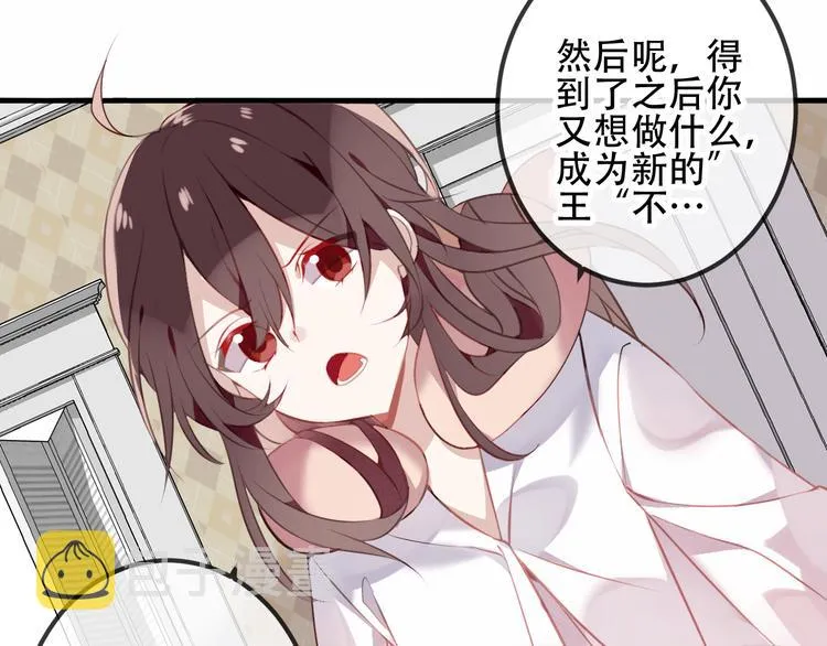 第39话 选择 第53页