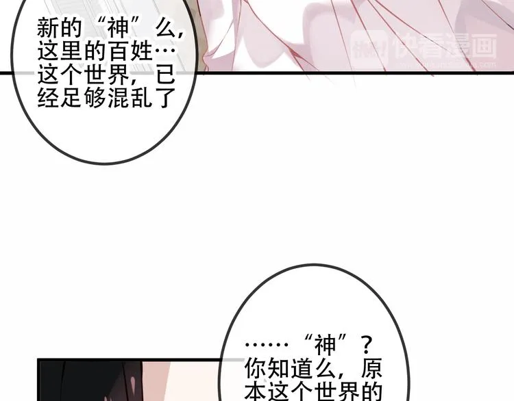 第39话 选择 第54页