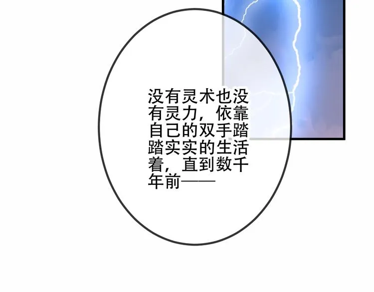 第39话 选择 第57页