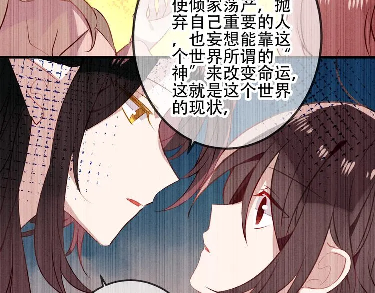 第39话 选择 第63页