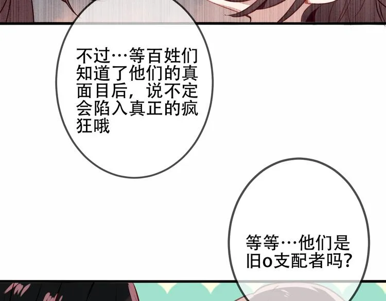 第39话 选择 第64页