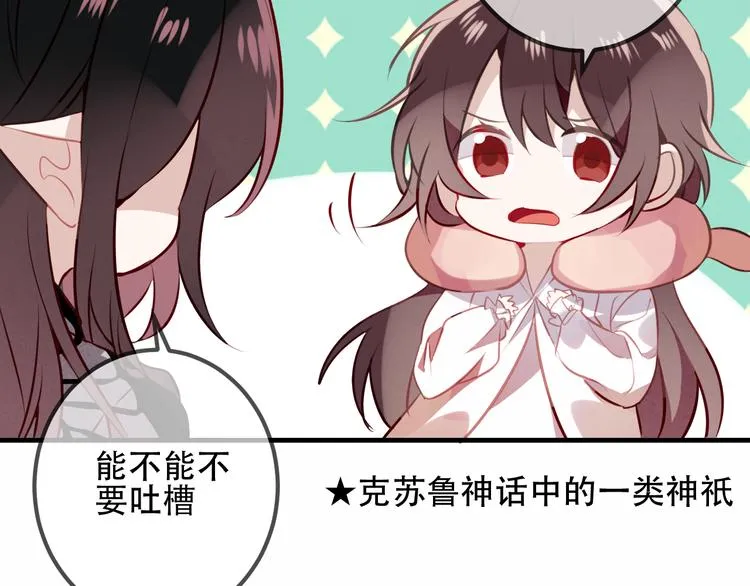 第39话 选择 第65页