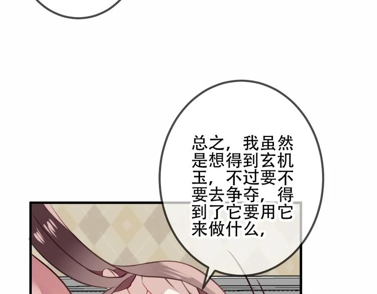 第39话 选择 第66页