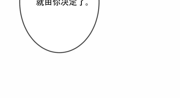 第39话 选择 第69页