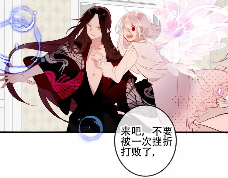第39话 选择 第74页