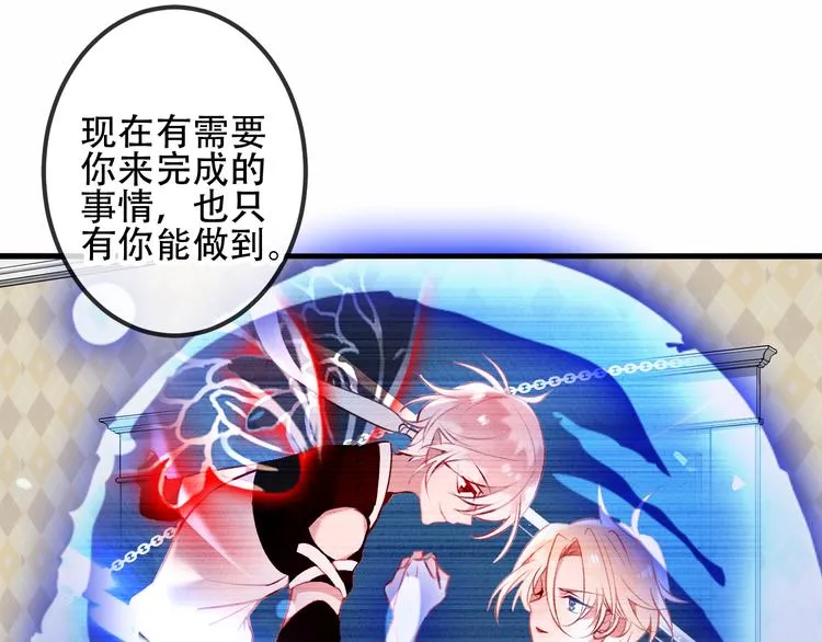 第39话 选择 第75页