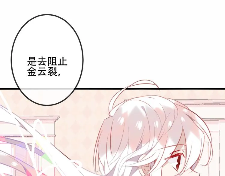 第39话 选择 第77页
