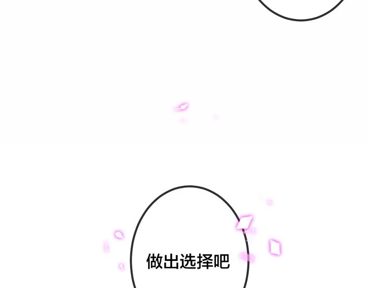 第39话 选择 第79页