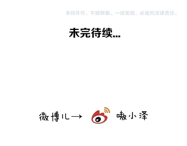 第39话 选择 第81页