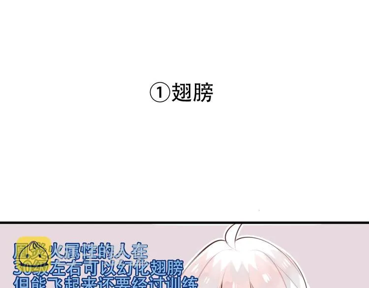 特别篇之吾凰百科 第3页