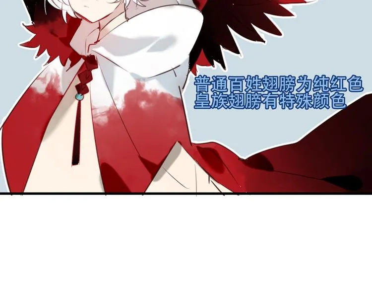 特别篇之吾凰百科 第6页