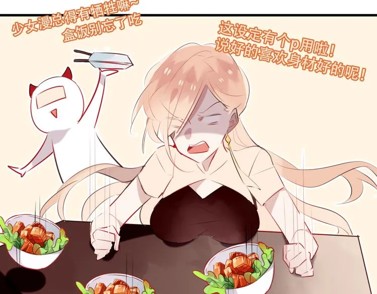 特别篇之吾凰百科 第8页