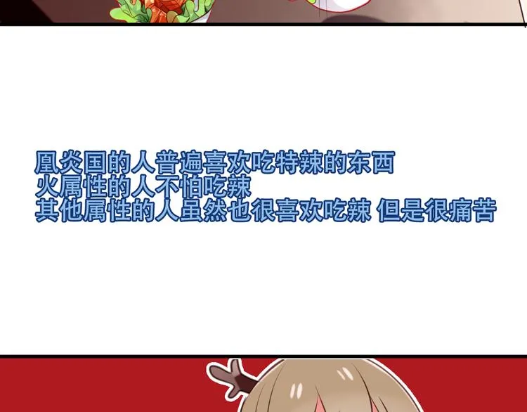 特别篇之吾凰百科 第9页