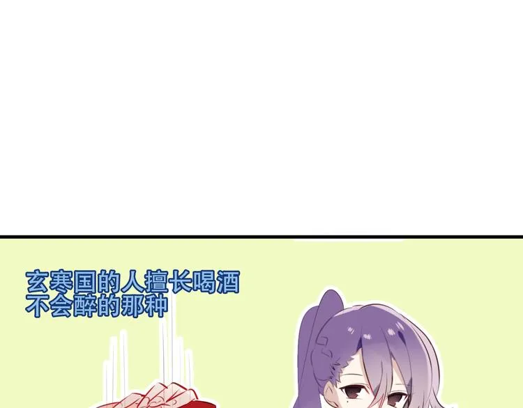特别篇之吾凰百科 第11页