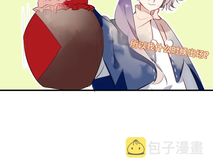 特别篇之吾凰百科 第12页