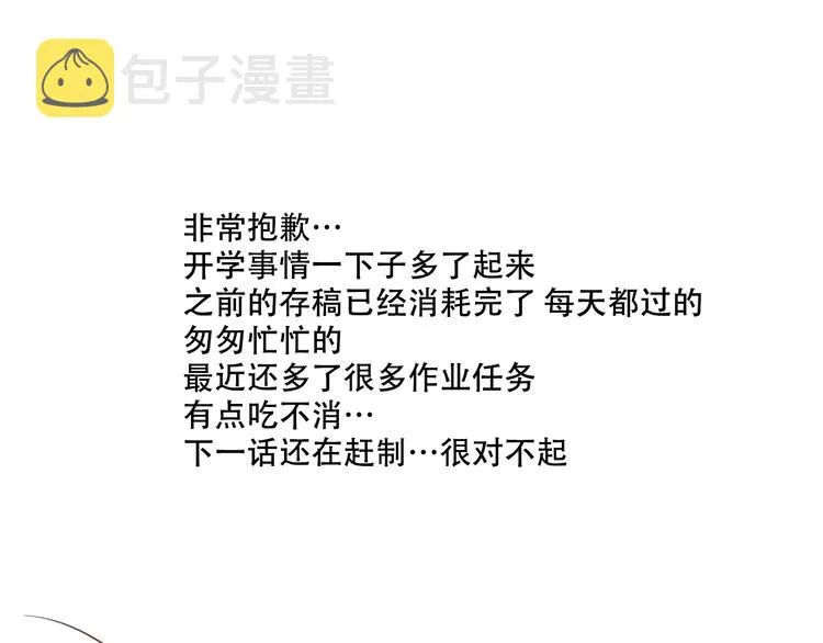 特别篇之吾凰百科 第15页