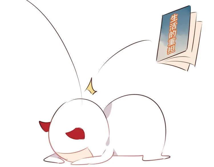 特别篇之吾凰百科 第16页