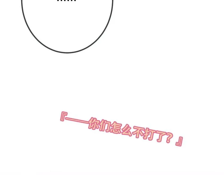 第40话 两个都给我拿下！ 第4页