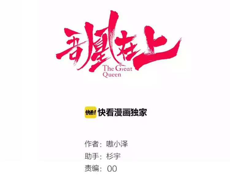 第40话 两个都给我拿下！ 第5页