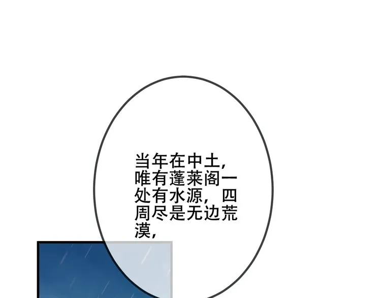 第40话 两个都给我拿下！ 第6页