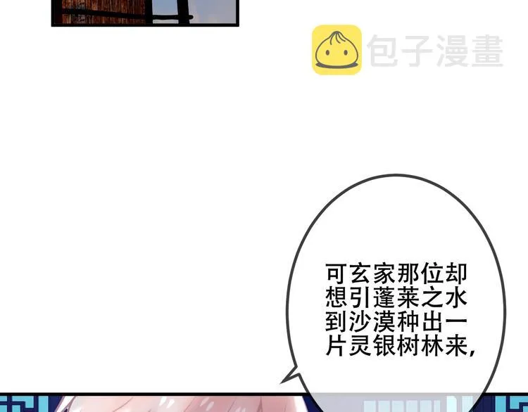 第40话 两个都给我拿下！ 第8页