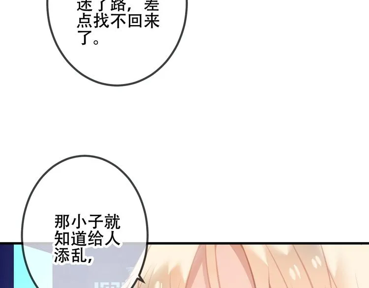第40话 两个都给我拿下！ 第10页