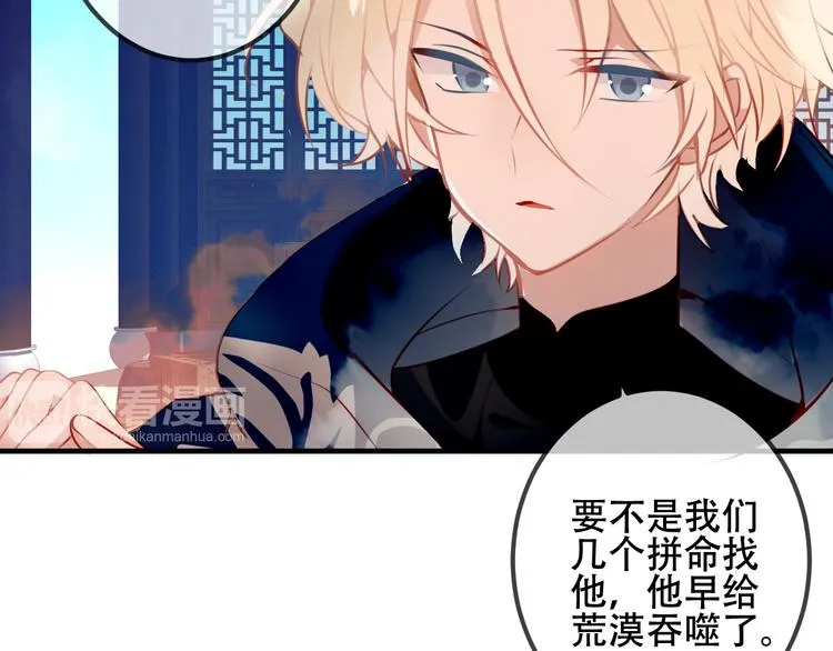 第40话 两个都给我拿下！ 第11页