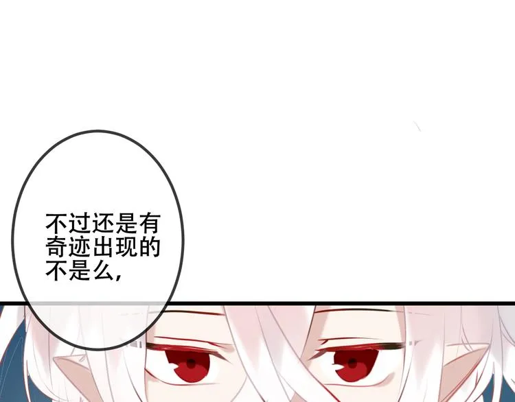 第40话 两个都给我拿下！ 第13页