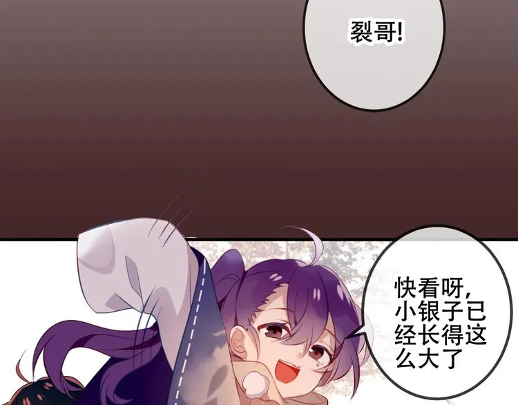 第40话 两个都给我拿下！ 第17页