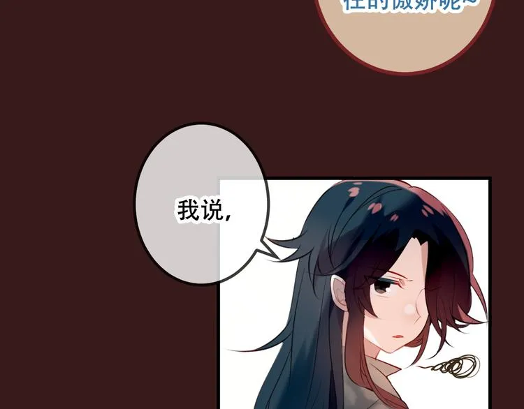 第40话 两个都给我拿下！ 第20页